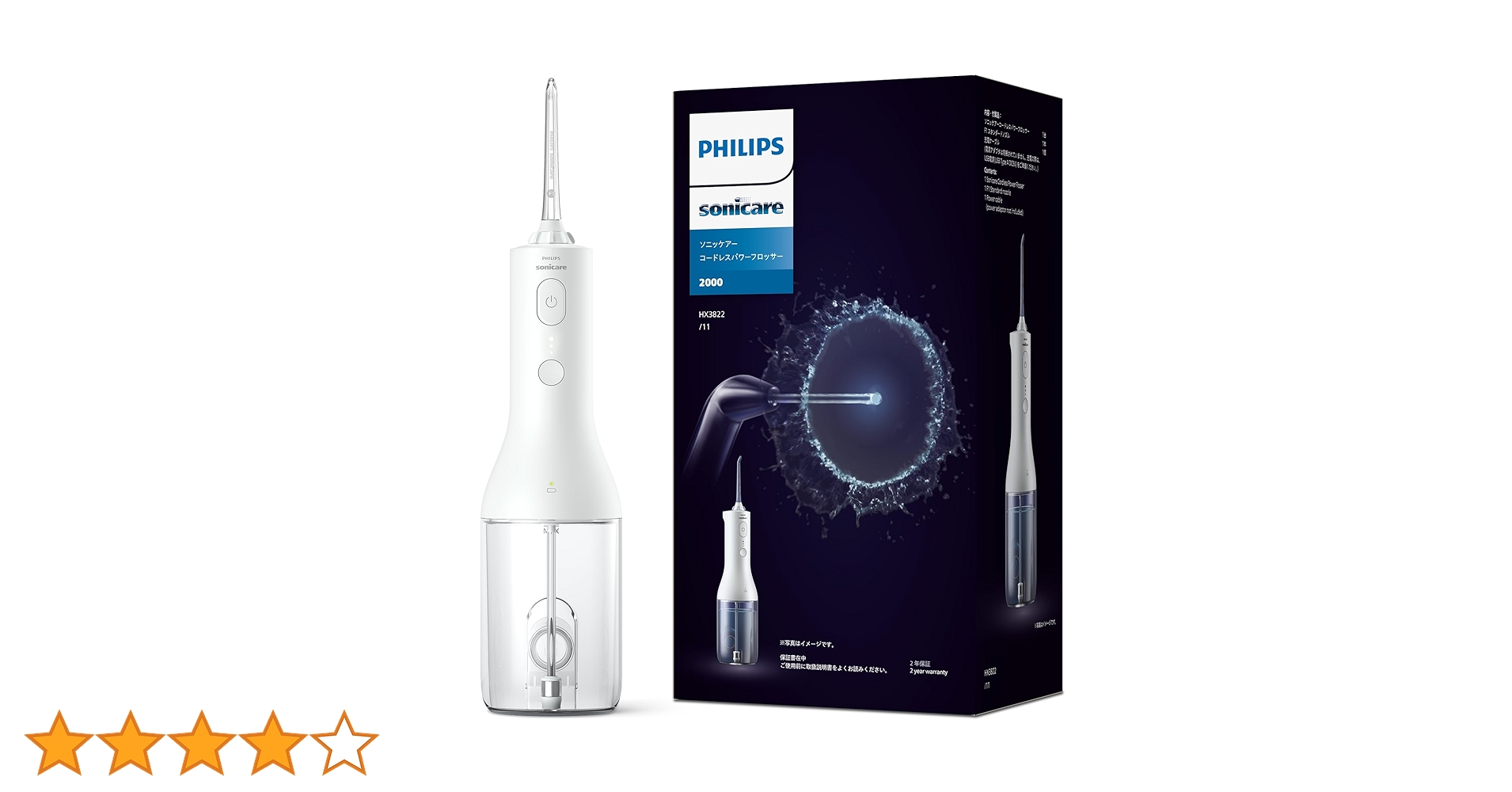 Amazon.co.jp: フィリップス ソニッケアー コードレスパワー